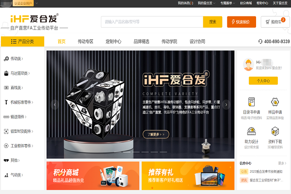 愛合發(fā)：FA傳動平臺產品3D如何下載使用？